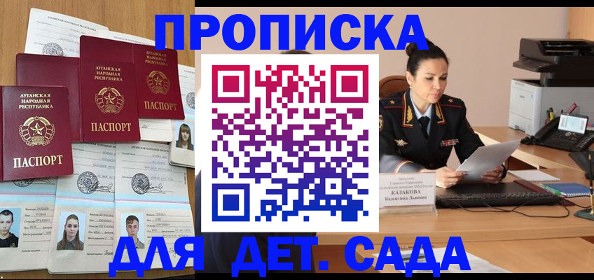 прописка законно в Зеленогорске